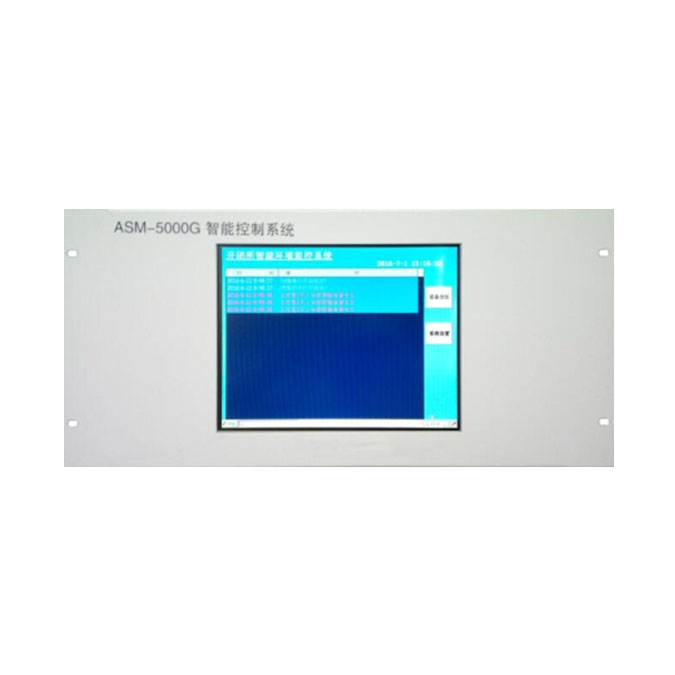 ASM-5000G智能綜合監控系統